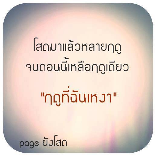 เบื่อความโสด - Pantip