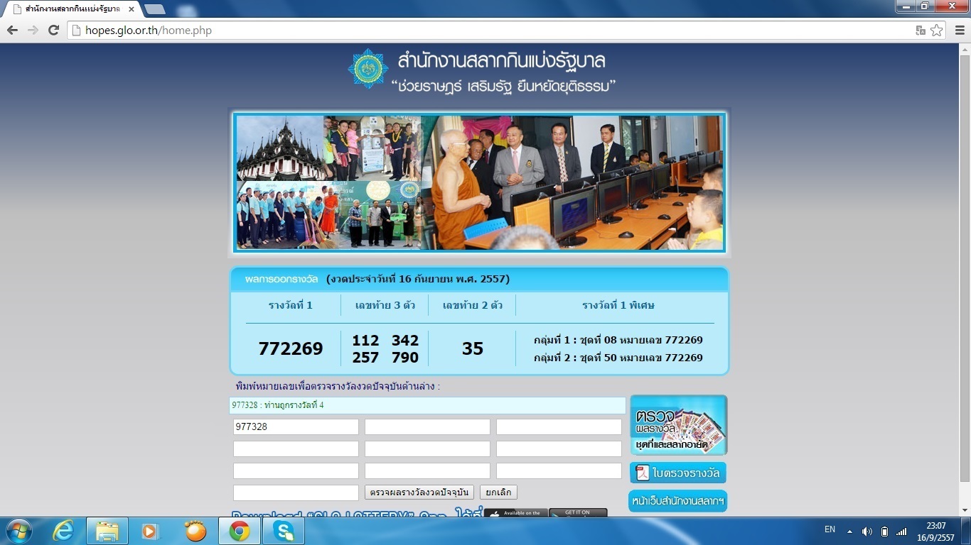 à¸à¸­à¸‡à¸ªà¸¥à¸²à¸à¸­à¸­à¸à¸¡à¸²à¸£ à¸šà¸œ à¸