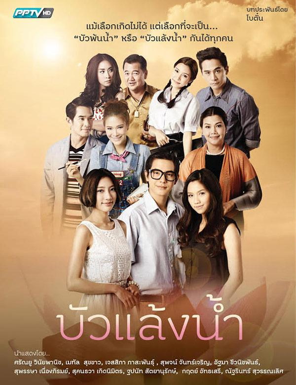 PPTV ติดจอ ติดใจ ละครใหม่ 2559 เปิดตัวละคร 10 เรื่อง - Pantip