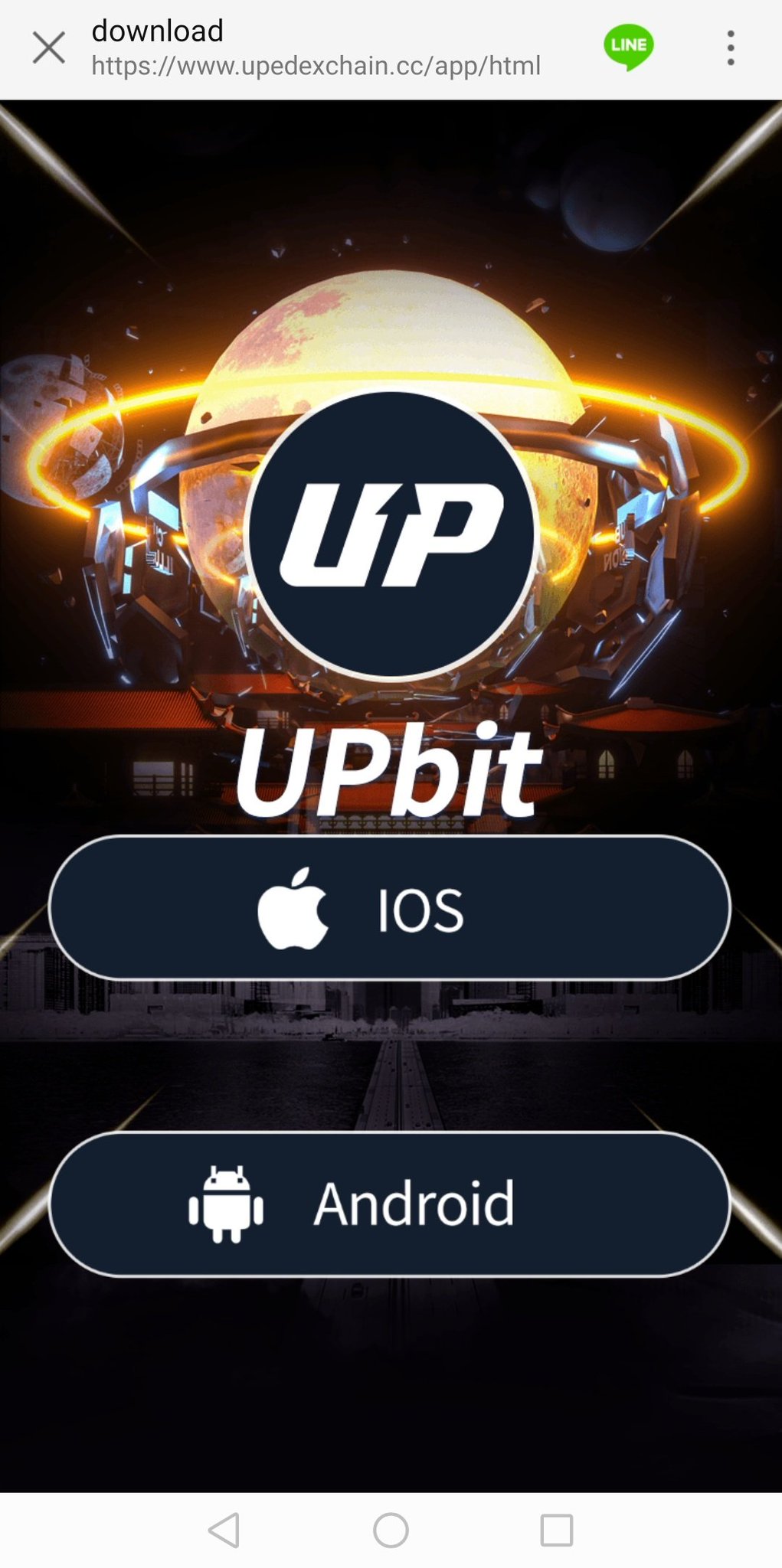 UPbit หน้าตาแบบนี้ของจริงไหม? จะทราบได้อย่างไร - Pantip