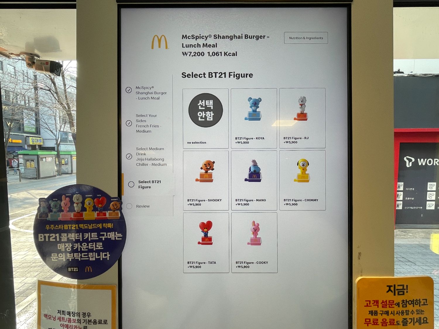 [BTS] BT21 X McDonald's Pantip