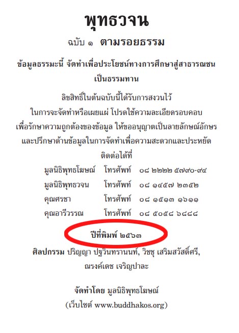 ทาน ศีล ภาวนา บุญกิริยาวัตถุ 3 (เท่านั้น) - Pantip ทาน ศีล ภาวนา บุญกิริยาวัตถุ 3 (เท่านั้น) - Pantip