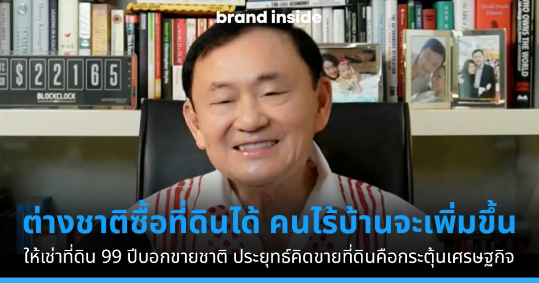 JJNY : 5in1 ต่างชาติซื้อที่ดิน คนไร้บ้านจะเพิ่ม│เพจหมอถามกองทัพ│หมอธีระ ...