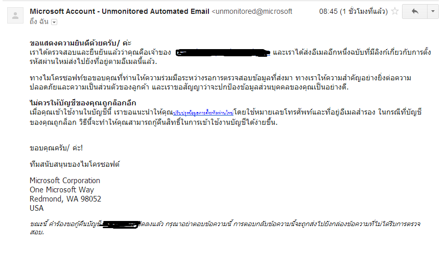 ลืมพาสเวิร์ดHotmail - Pantip