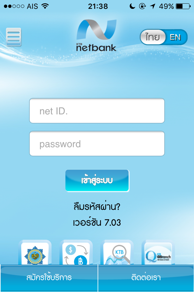 สอบถาม Ktb Online ครับ - Pantip