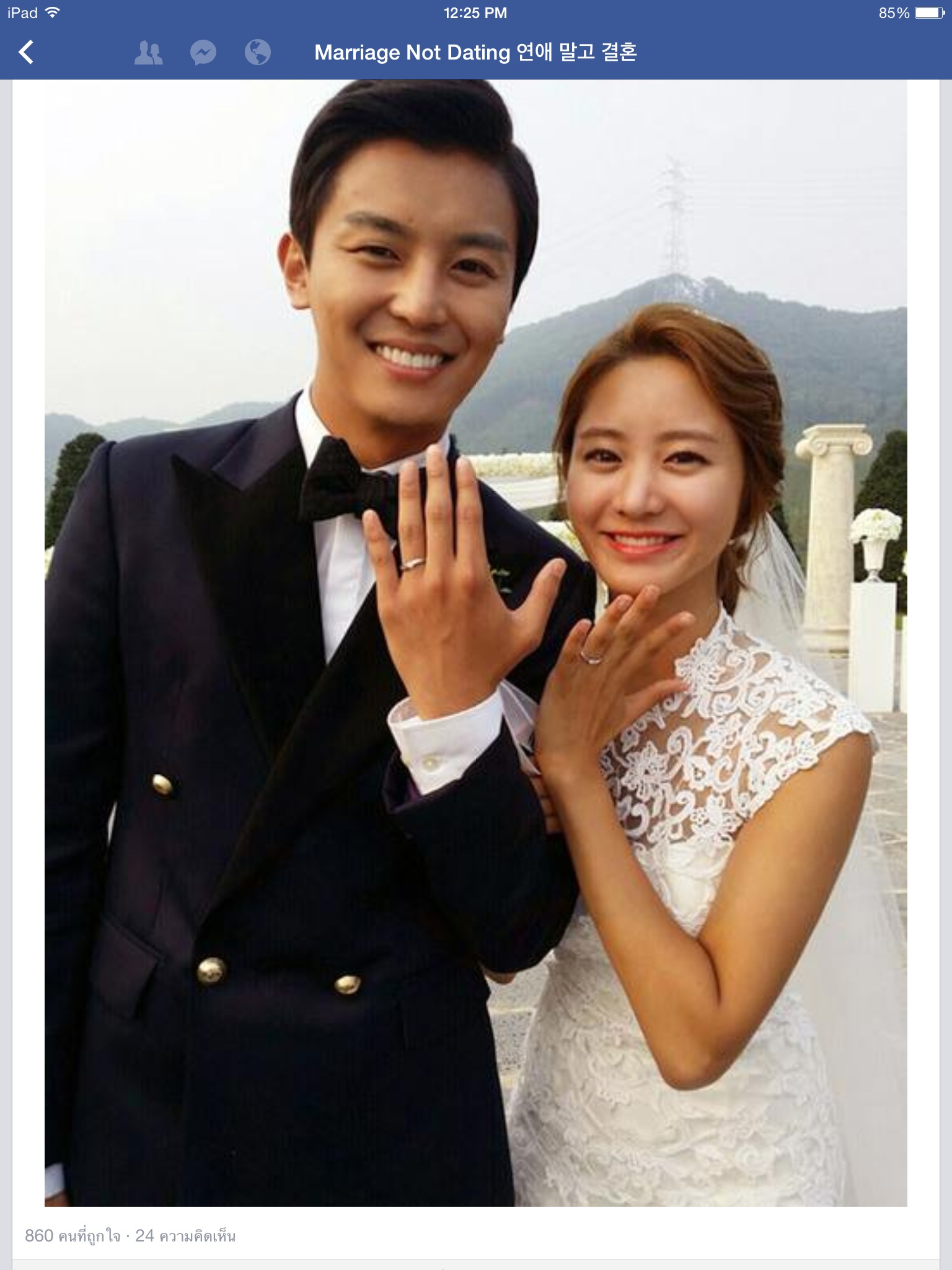 Marriage not dating ใครดูแล้วชอบสุดๆบ้างคะ - Pantip