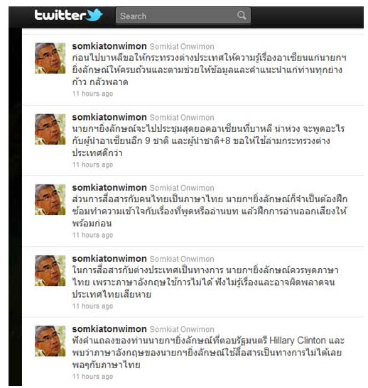 สมเกียรติ อ่อนวิมล ชี้ภาษาอังกฤษของนายกฯปู สื่อสารไม่ได้พอกับภาษาไทย  แล้วตอนนี้สมเกียรติ หายไปไหนครับ - Pantip