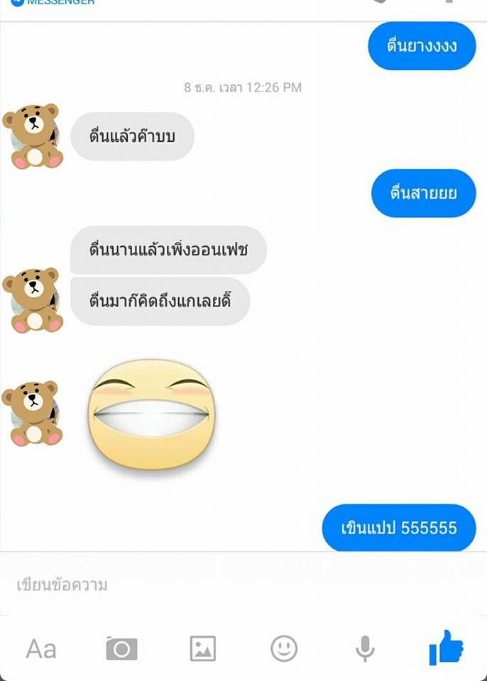 ใครที่ได้คุยกับคนที่ชอบ แล้วได้เป็นแฟนกันบ้าง มาแชร์กันนน ><' - Pantip