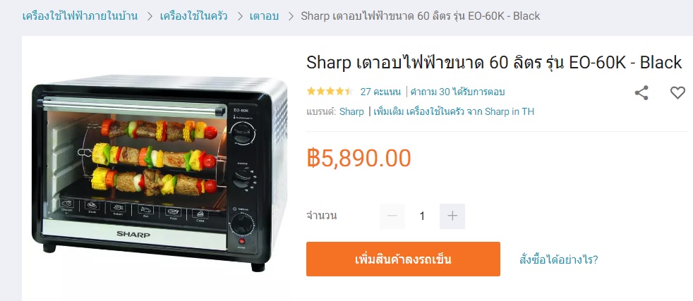 กำลังจะซื้อเตาอบขนมลังเลระหว่าง sharpกับtafal ตัว60ลิตรทั้งคู่ช่วยแนะนำหน่อยค่ะ - Pantip กำลังจะซื้อเตาอบขนมลังเลระหว่าง SharpกับTafal ตัว60ลิตรทั้งคู่ช่วยแนะนำหน่อยค่ะ - Pantip