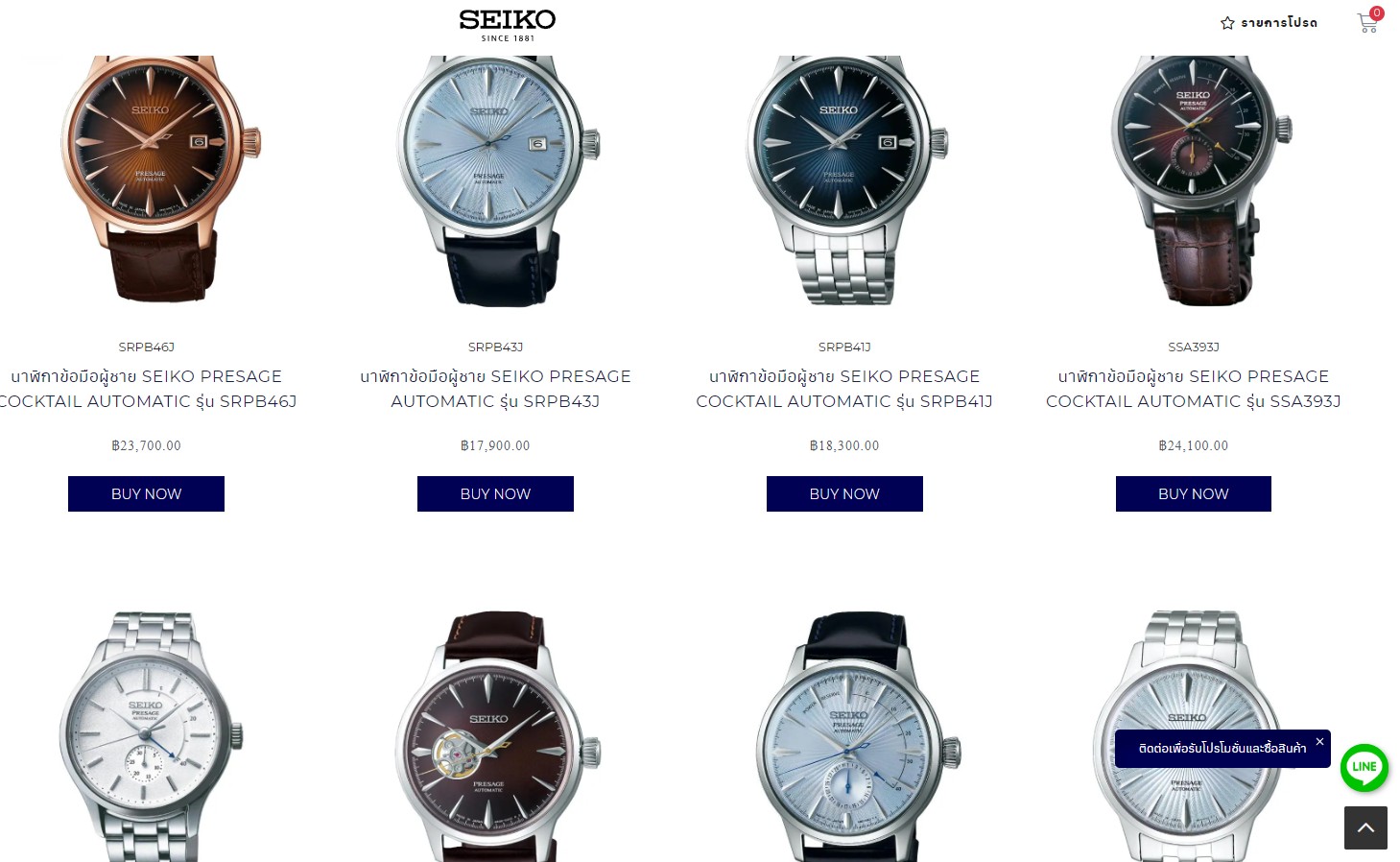 Seiko presage pantip hot sale