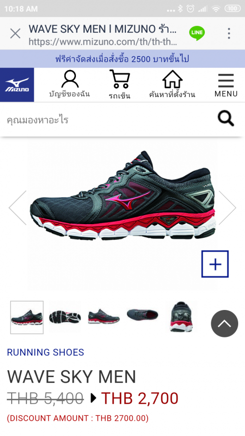 mizuno wave rider peachtree