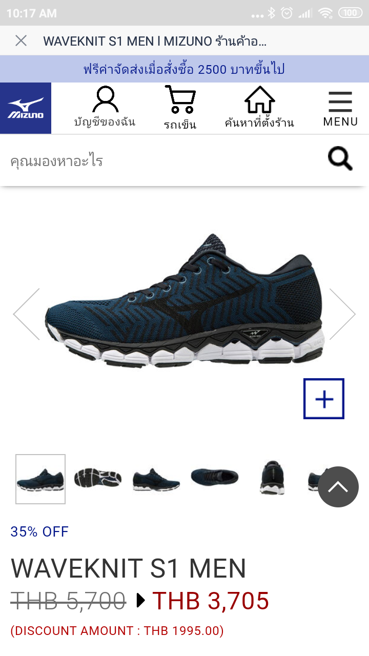 Mizuno waveknit s1 pantip new arrivals