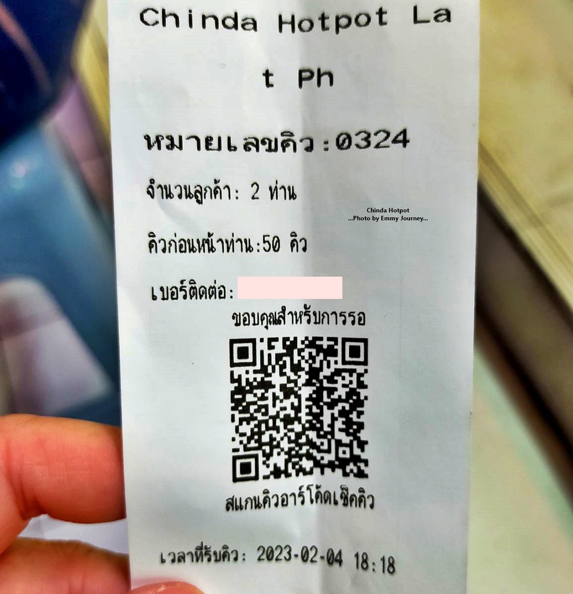 เช็คคิวสุกี้จินดา