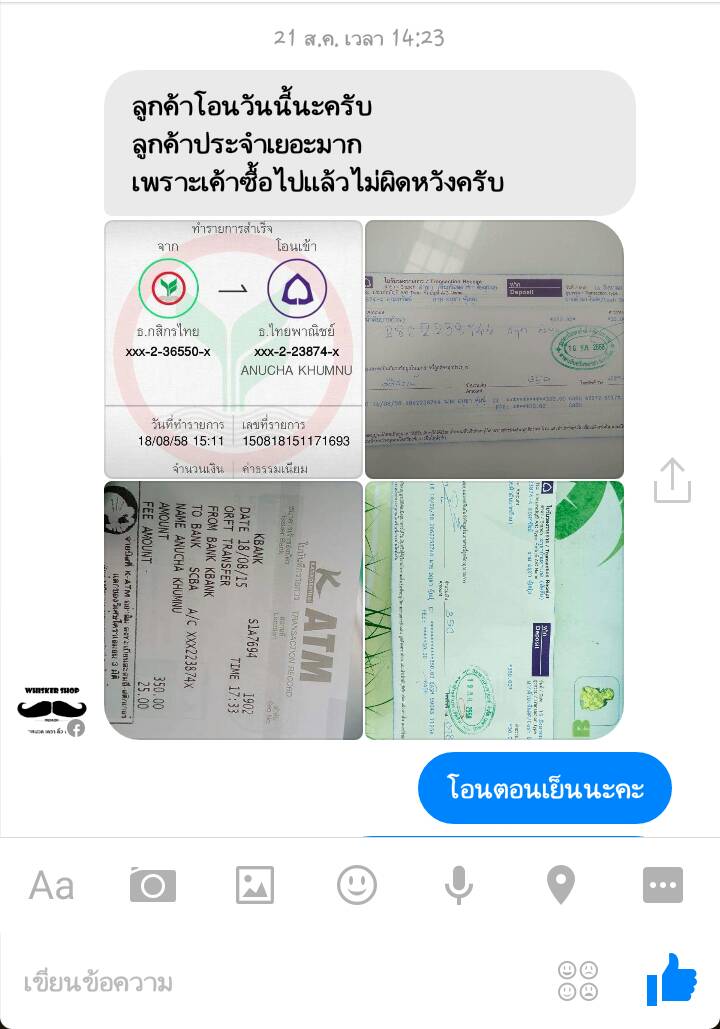 เตือนภัยซื้อของบนFacebook ร้านขายเซรั่มปลูกผม whiske... - Pantip เตือนภัยซื้อของบนFacebook ร้านขายเซรั่มปลูกผม Whiske... - Pantip
