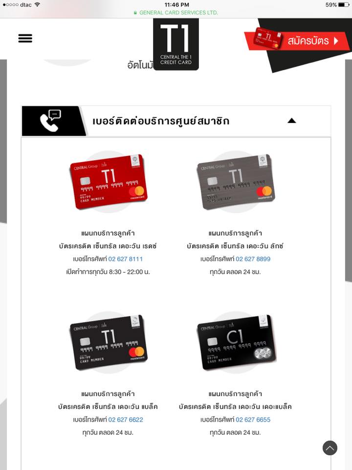 Central T1 Card บัตรจริง - Pantip