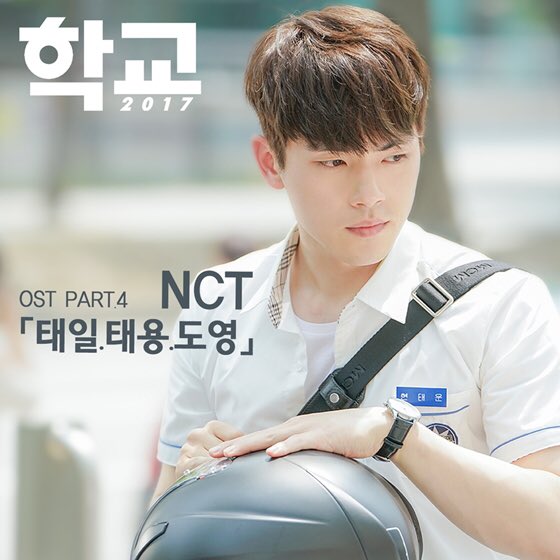 [K-POP] NCT (TAEIL, TAEYONG, DOYOUNG) - Stay In My Life (School2017 OST