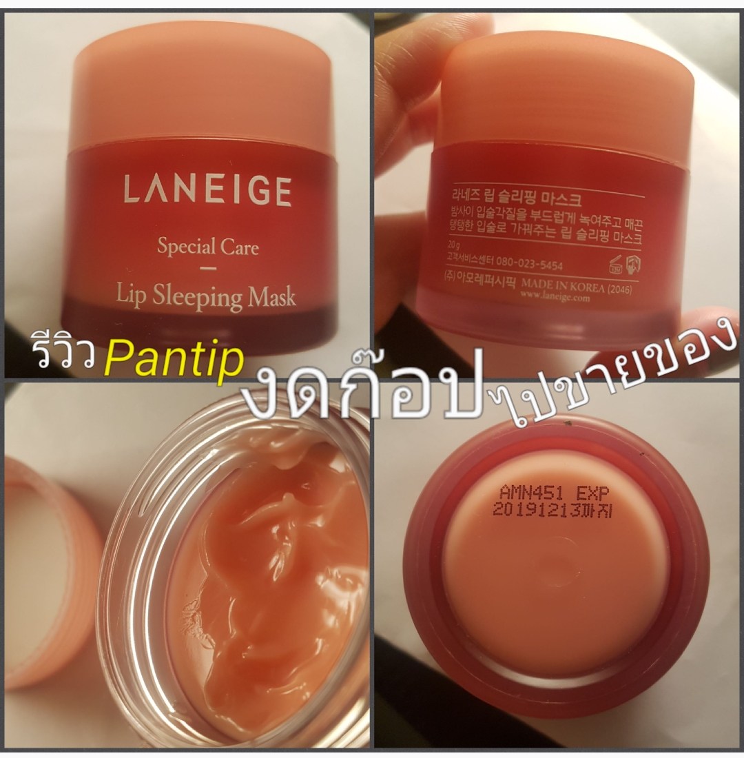 hörbar Aktuator Birma laneige water sleeping mask pantip Bleiben übrig