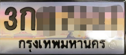 มีประเทศไหนมีป้ายประมูลนอกจากไทย - Pantip