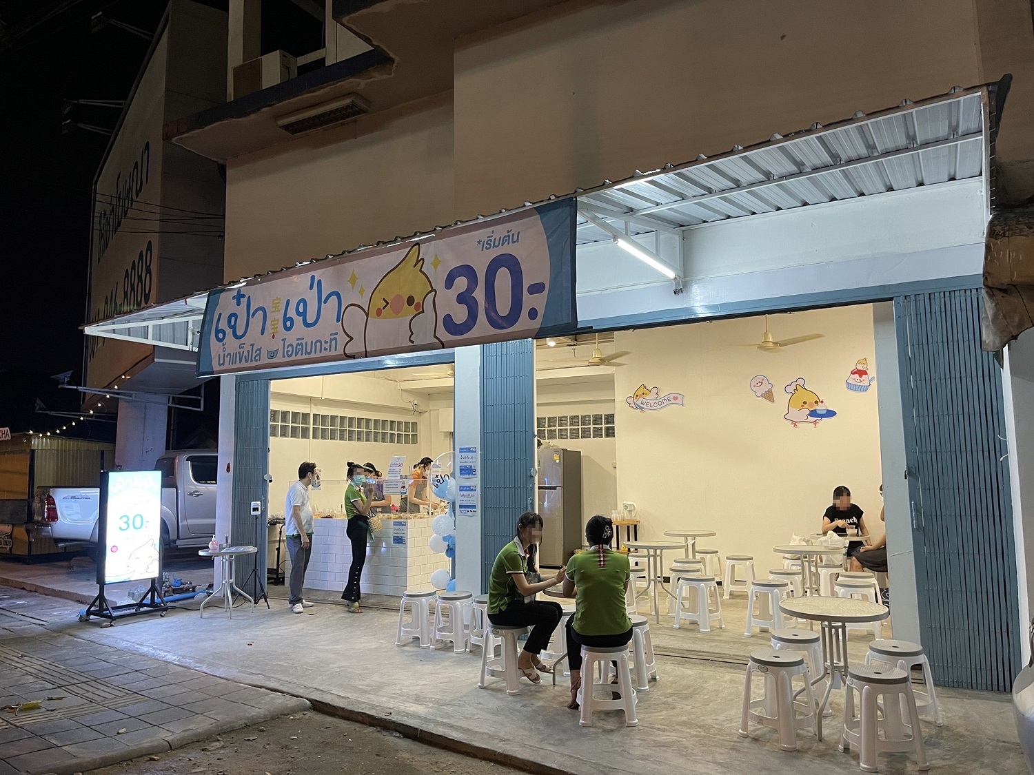 [CR] [CR] Review: เป๋าเป่า น้ำแข็งไส ไอติมกะทิ (PAO PAO TIMTI) ร้านขนมหวานย่านฝั่งธนฯ ติดกับสถานี BTS โพธิ์นิมิตร pantip