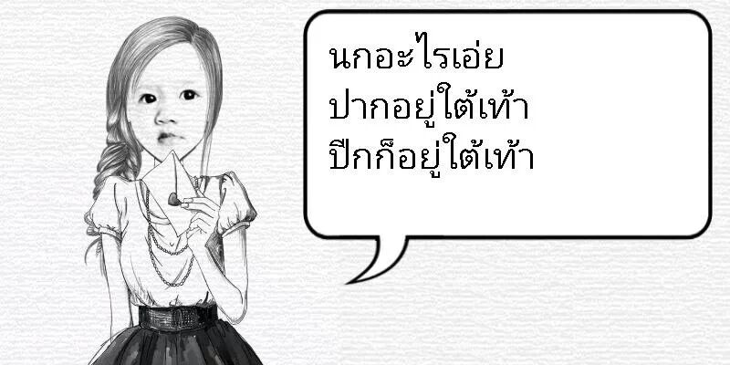 คำถามกวน ๆ กับการ์ตูน Momancamera - Pantip