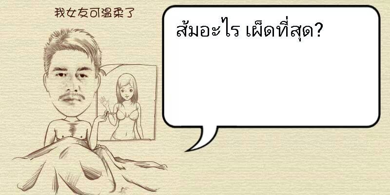 คำถามกวน ๆ กับการ์ตูน Momancamera - Pantip