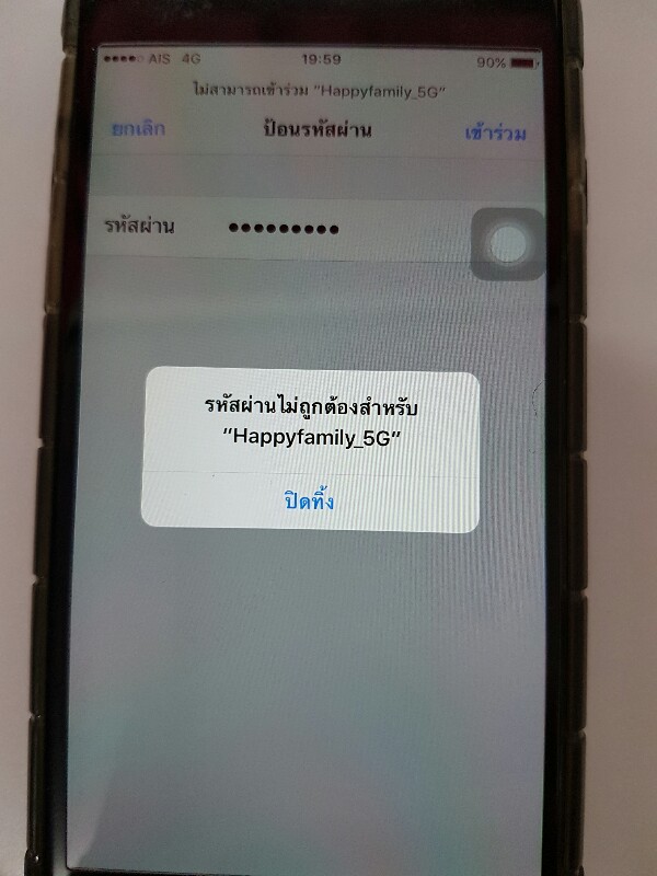 Iphone เชื่อมต่อWifi ไม่ได้ครับ - Pantip