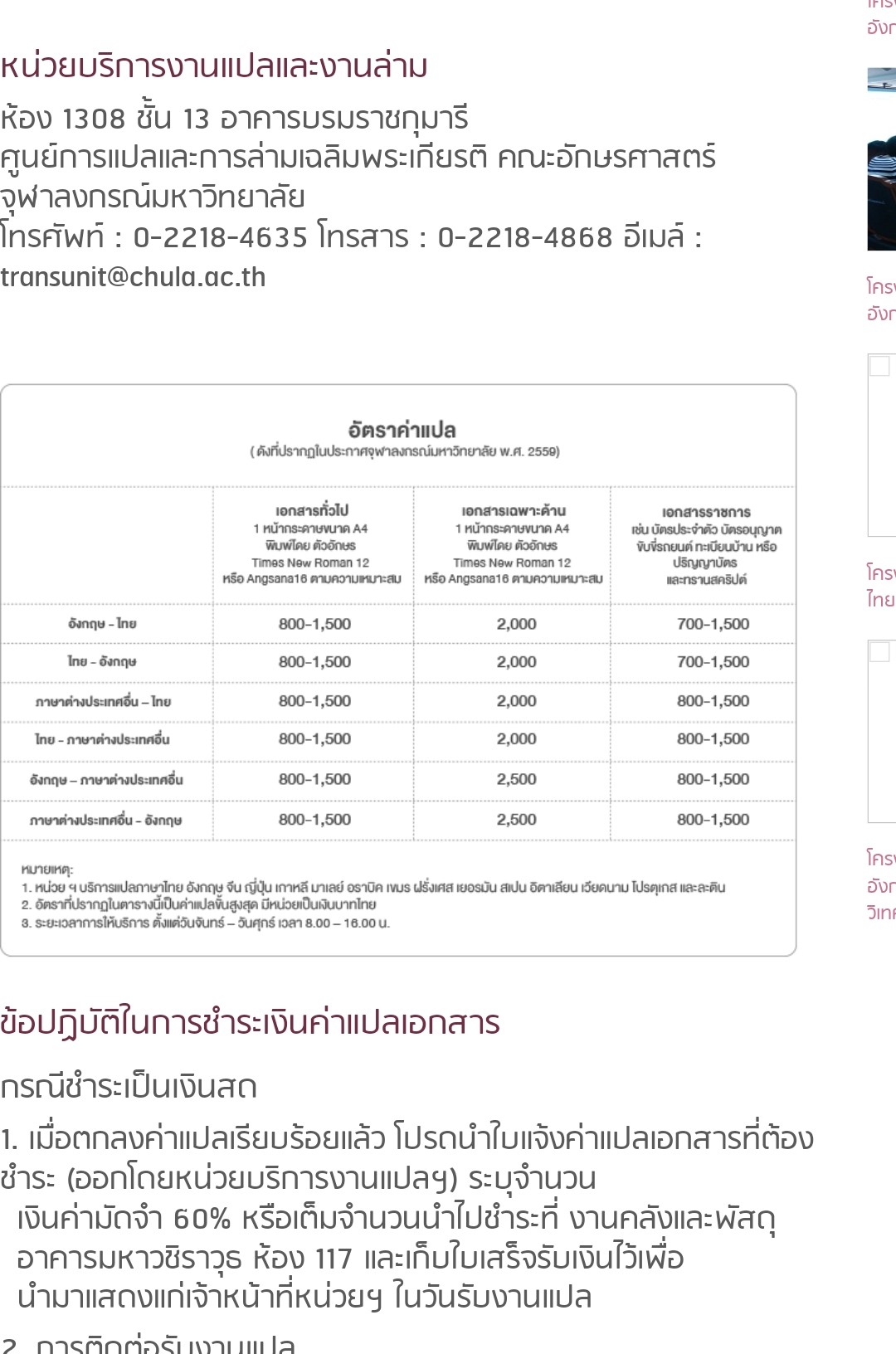 แบบภาษาอังกฤษเป็นไทย: การเรียนรู้ภาษาอังกฤษในประเทศไทย - Lethanhton.Edu.Vn