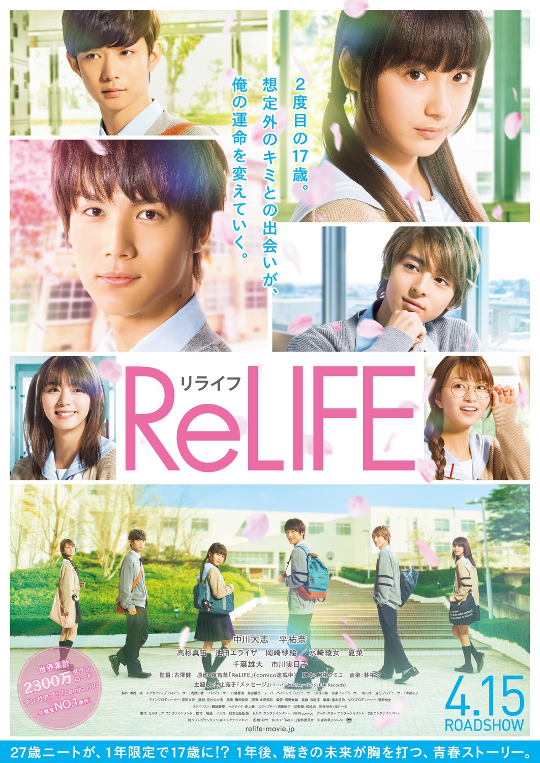 No.126 ReLife (2017) : ย้อนชีวิตลิขิตหนทาง - 