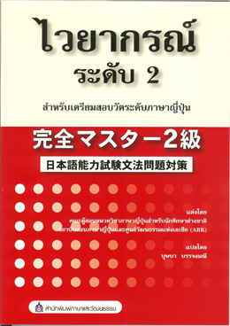 เรียนภาษาญี่ปุ่นด้วยตัวเอง จากเด็กโง่ภาษา ที่แสนขี้เกียจ สู่ N1  ดูเมะลื่นไม่ต้องมีซับ บอกรักไม่ต้องมีล่าม - Pantip