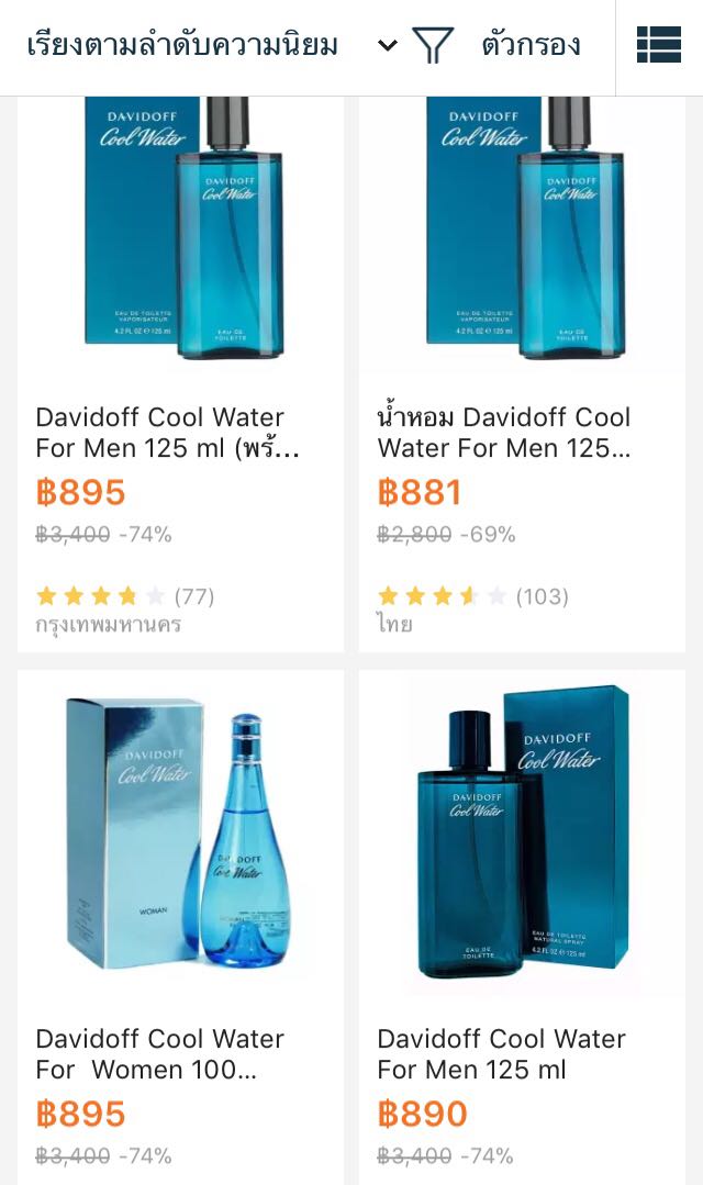 Davidoff cool outlet water woman pantip