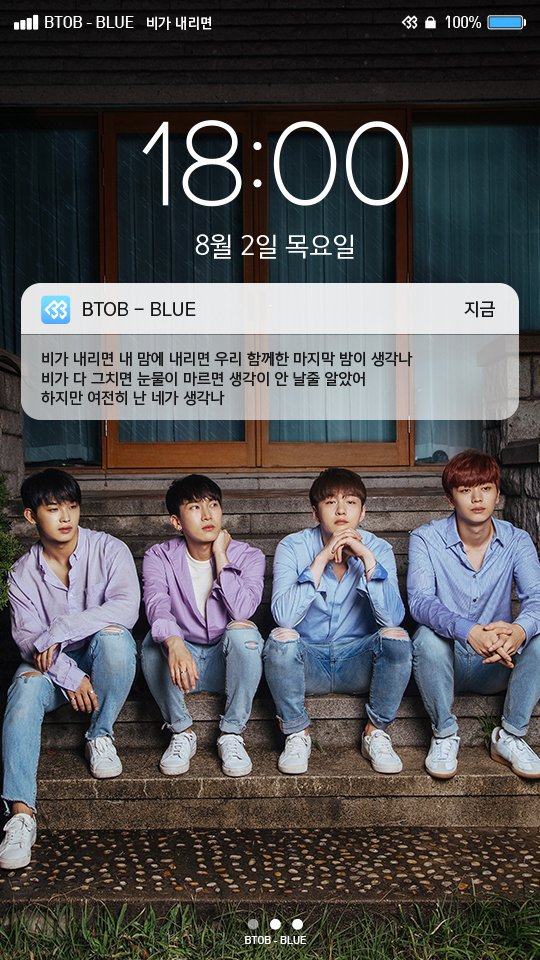 [K POP] BTOB_BLUE Digital Single 비가 내리면 (When It Rains) Special Image ☔ ...