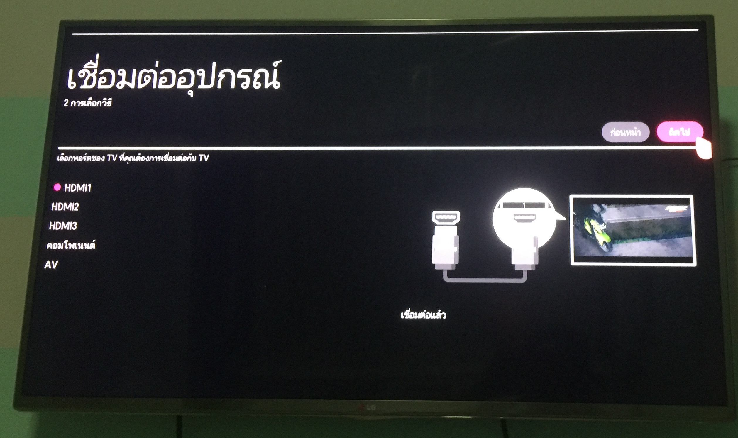 วิธี เชื่อม ไวไฟ กับ ทีวี lg.com