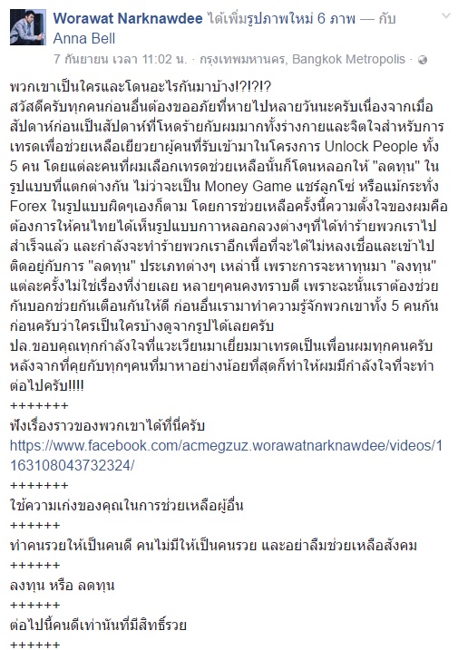 Ax forex pantip
