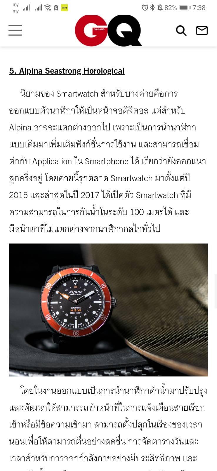 smart watch pantip 2562