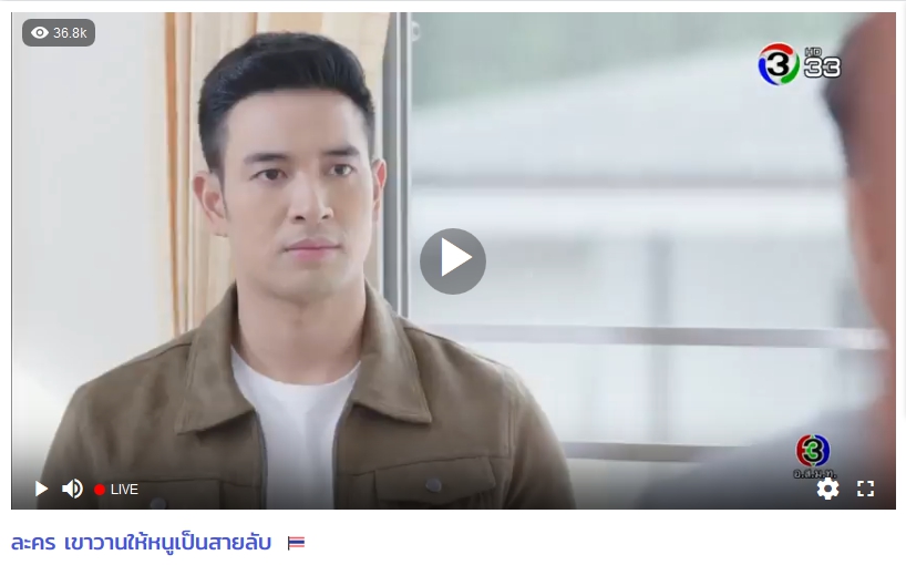 เขาวานให้หนูเป็นสายลับ EP.6  17-11-62  + หน่วยไสยศาสตร์ ก็มา + 