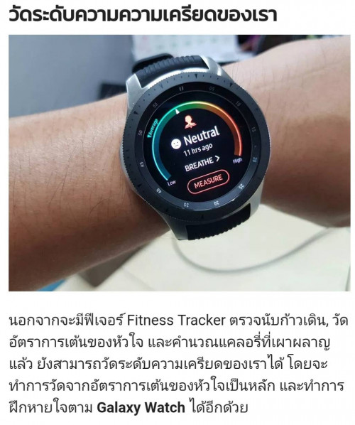 galaxy watch line call