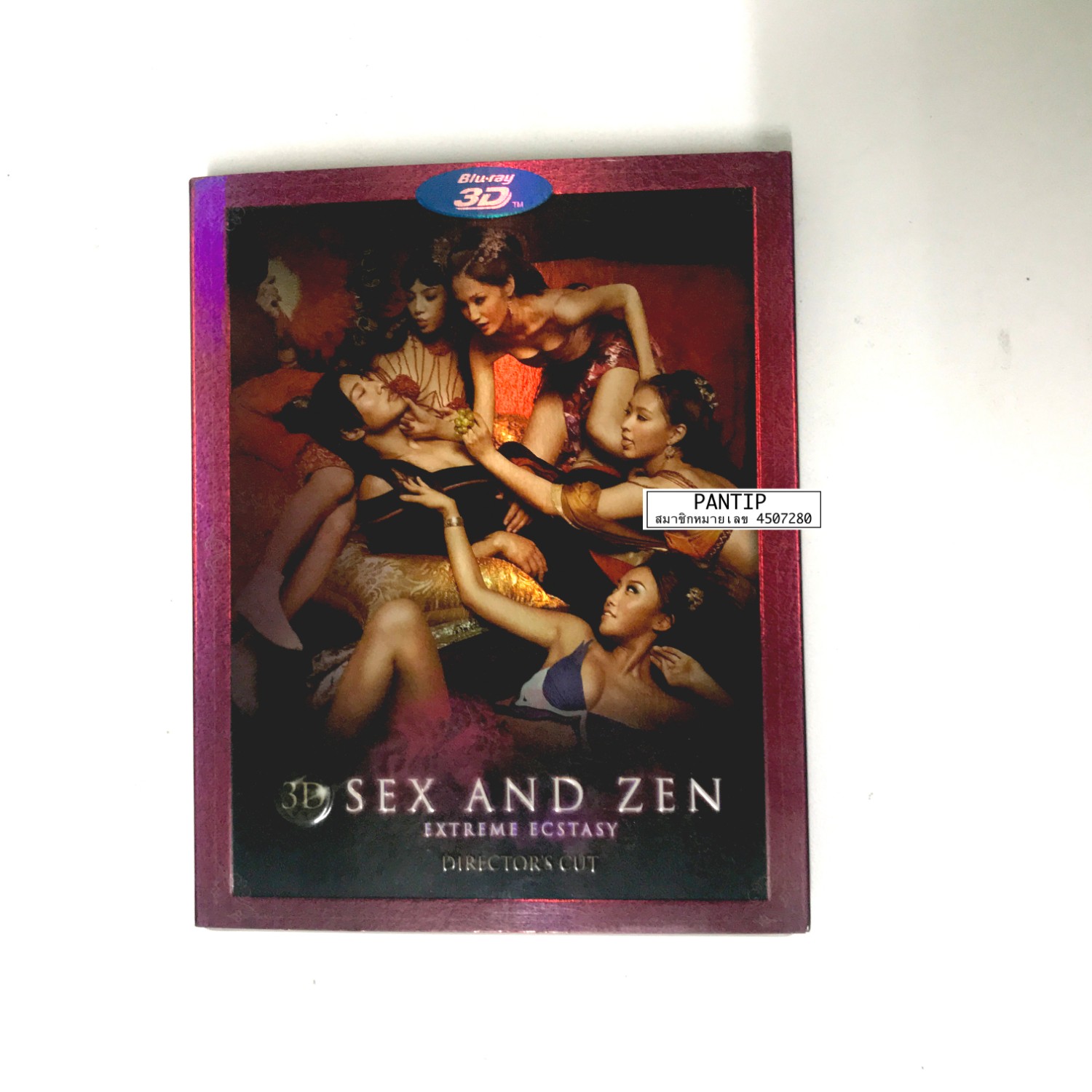 Sex and zen ดู