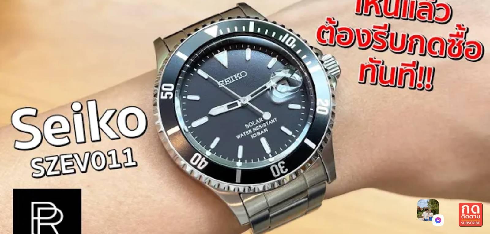 Seiko 5 outlet pantip