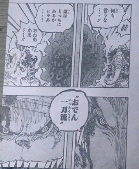 One Piece Spoil 1,026 - Pantip