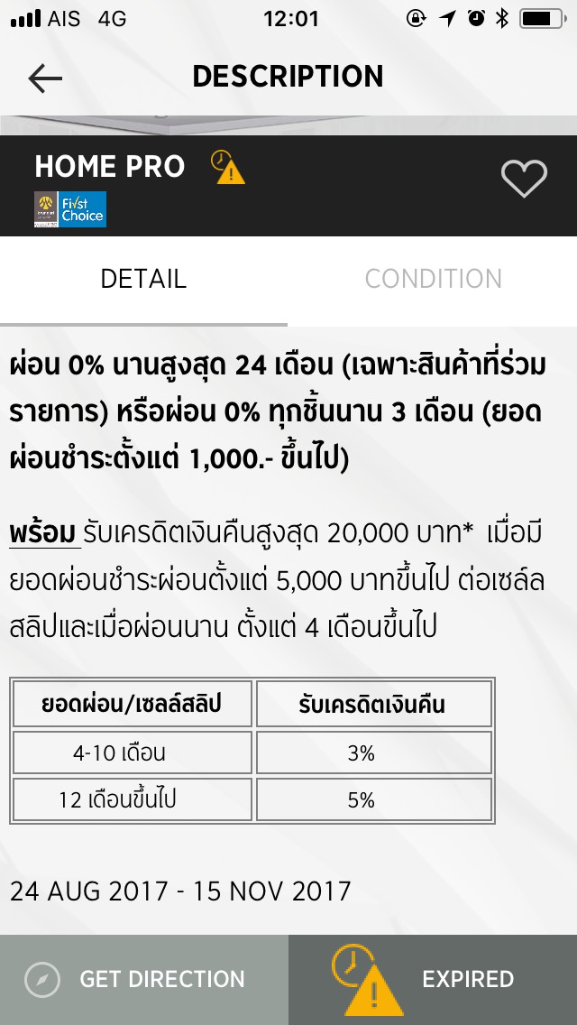 อ่านเอกสาร Krungsri First Choice กันให้ดีนะครับ ไม่งั้นซวยแบบผม - Pantip