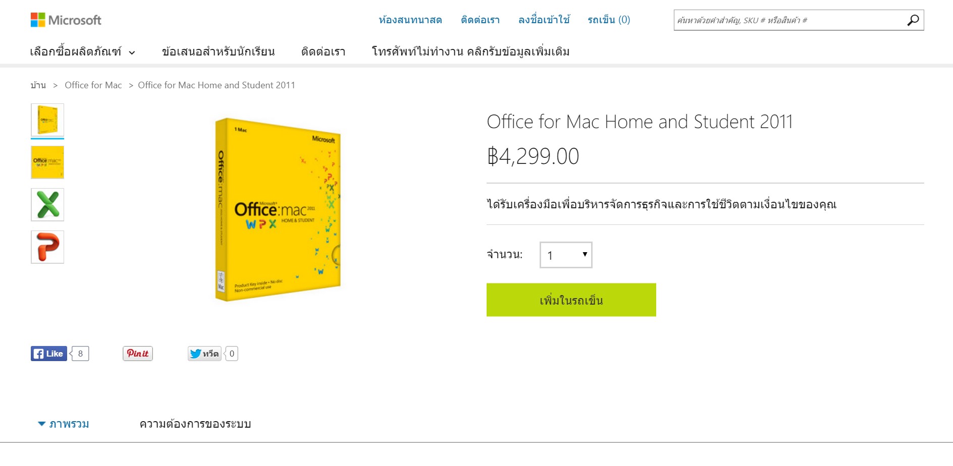 microsoft office for mac home