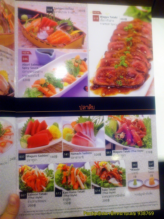 มาด Menuใหม ของ Fuji ก นค ะ และปร บข นราคา บางรายการ ร ปเยอะ Pantip