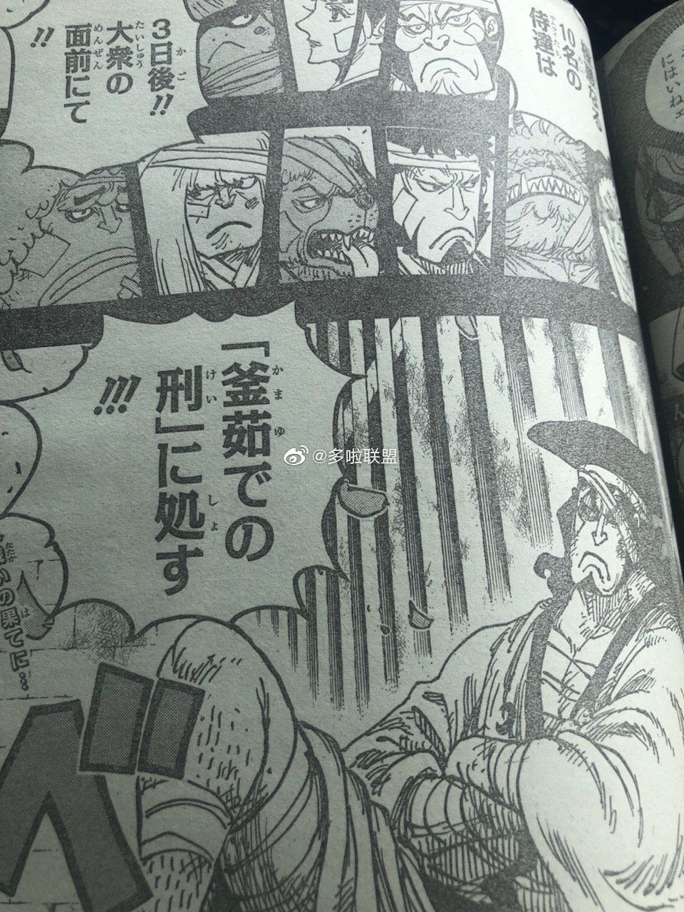 One Piece Spoil 970 Pantip