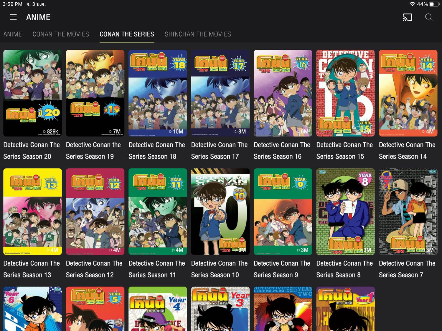 ดู โคนัน ซีรีส์ ได้ที่ไหนอีกบ้างนอกจาก line tv - Pantip
