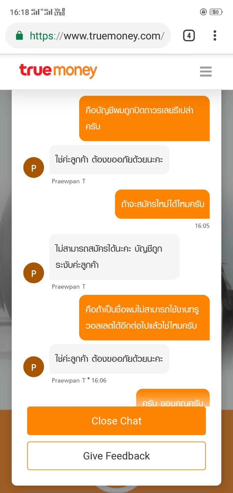 บัญชี True Wallet ถูกระงับถาวร และไม่สามารถใช้ชื่อสมัครได้อีกตลอดชีวิตเลยหรอครับ  - Pantip