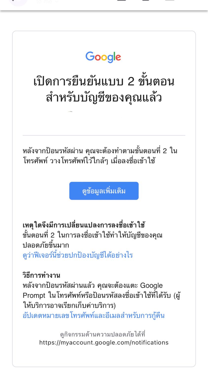 เราใช้ Gmail มีเมลส่งมาแบบนี้ คือ มีคนเข้า Mail เรารึเปล่าคะ - Pantip