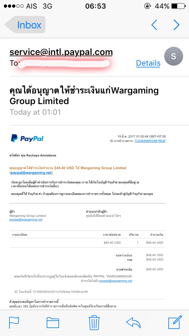 จู่ๆ ถูก Paypal หักเงินในบัญชีแบบงงๆ - Pantip