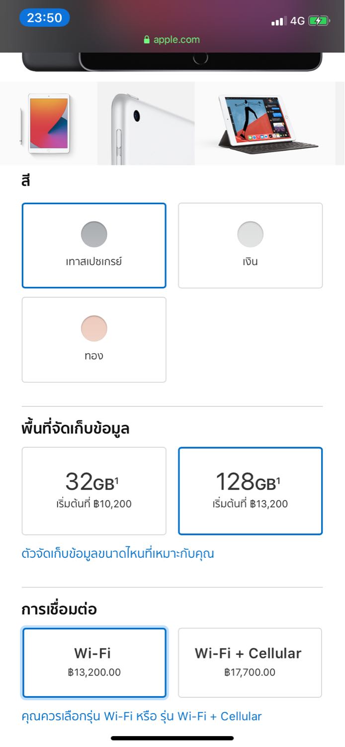 Ipad 8 à¸– à¸²à¸£à¸²à¸„à¸²à¸™ à¸à¸¨ à¸à¸©à¸²à¹€à¸— à¸²à¹„à¸«à¸£ à¹à¸¥ à¸§à¸¥à¸