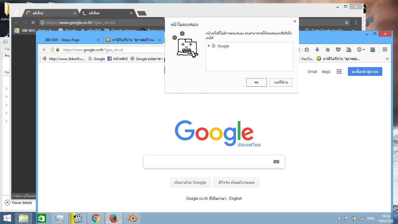 Browser Google Chrome มีปัญหา ไม่ตอบสนอง ตามภาพครับ รบกวน ขอ วิธีแก้ไข ครับ  - Pantip