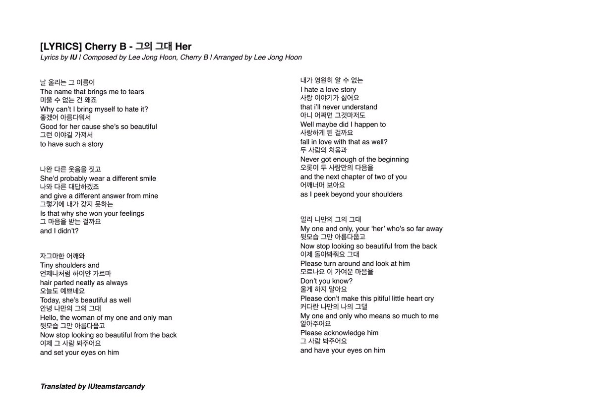 ชวนฟัง Cherry B _ Her(그의 그대) Lyrics by IU - Pantip